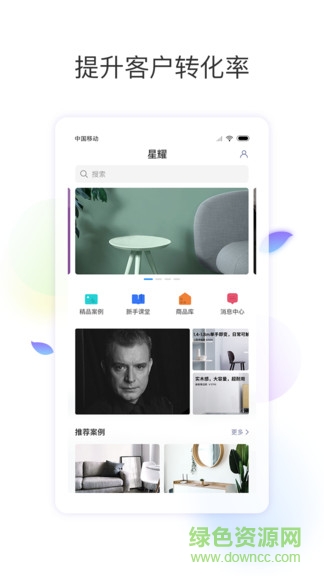 星耀图2