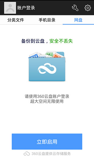 超级文件管理器图5
