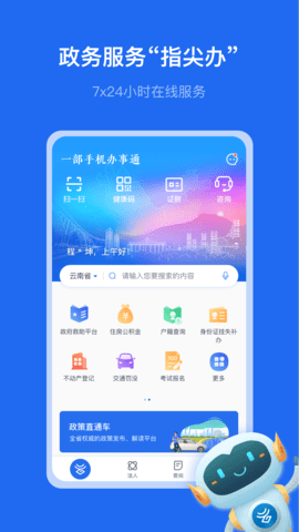办事通图1
