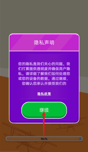 我要造飞机图1