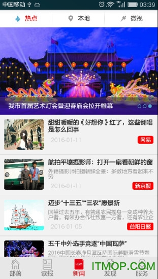 益美益阳图3