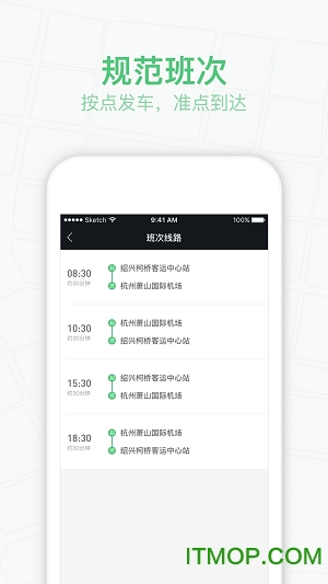 恒好用车司机手机版图1