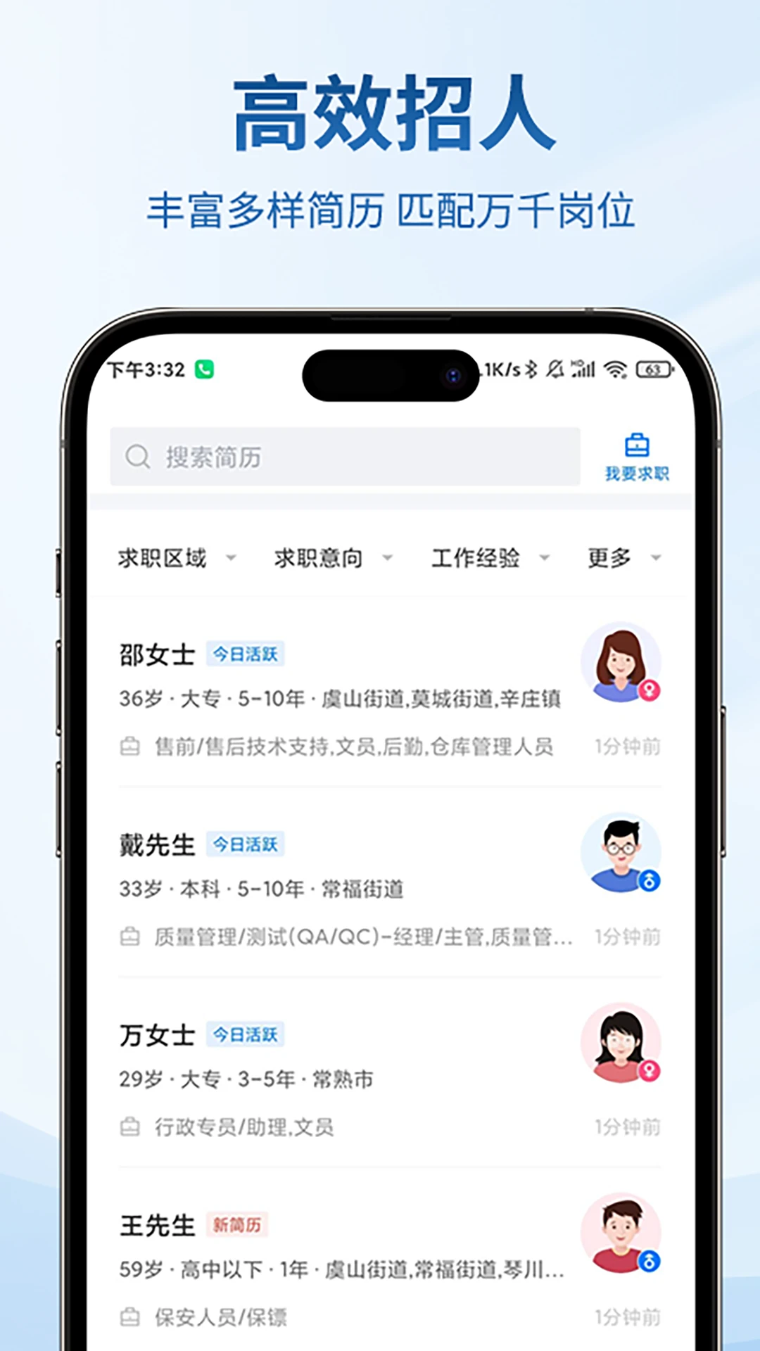 零距离人才图3