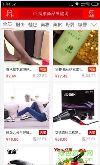 咱划算返利