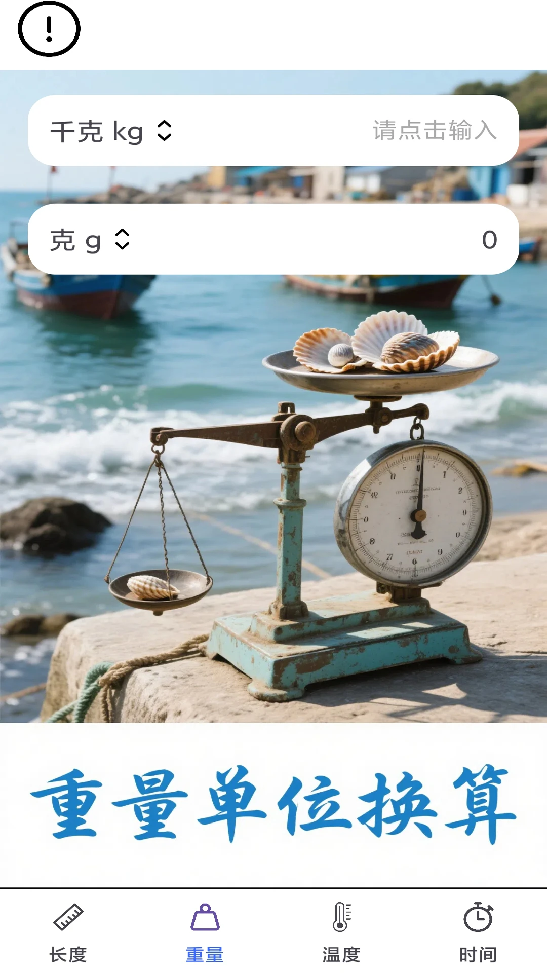宏跃速记手册图3