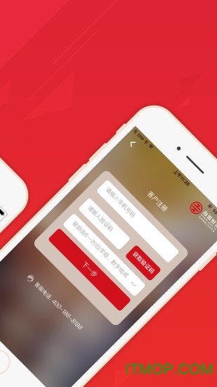 掌上海银最新版本图2