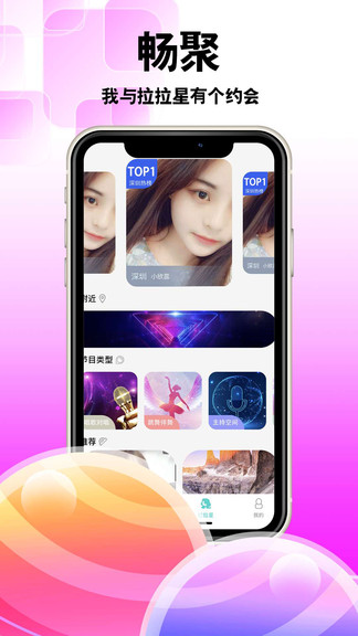 畅聚图1