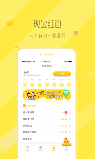 百万看点图3