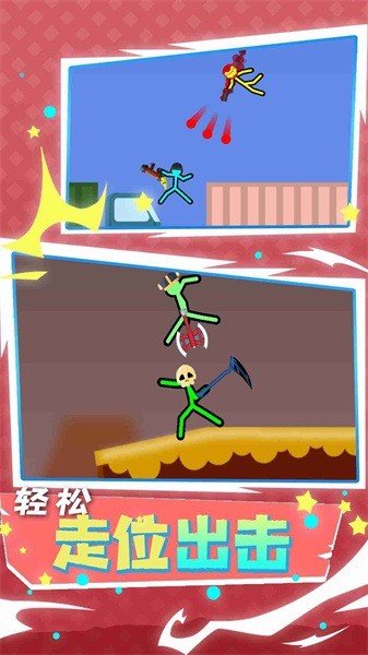 火柴人史诗对决图5