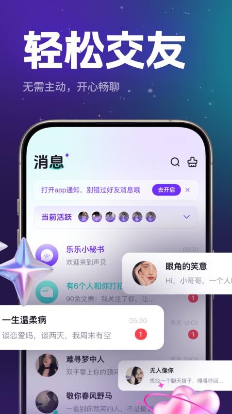 声贝星球图5
