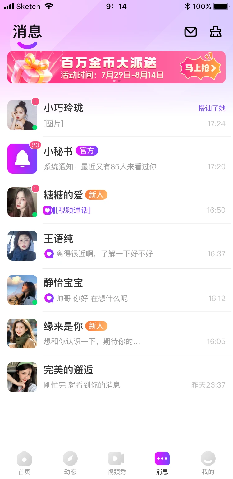 知音引力图4