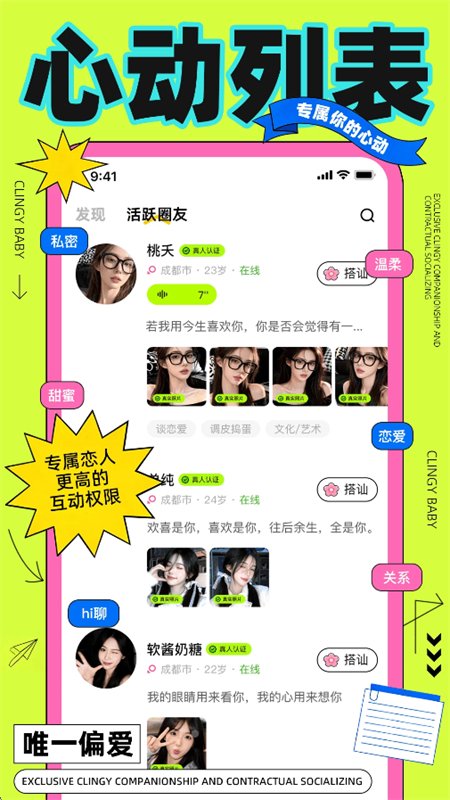 黏人小狗图9