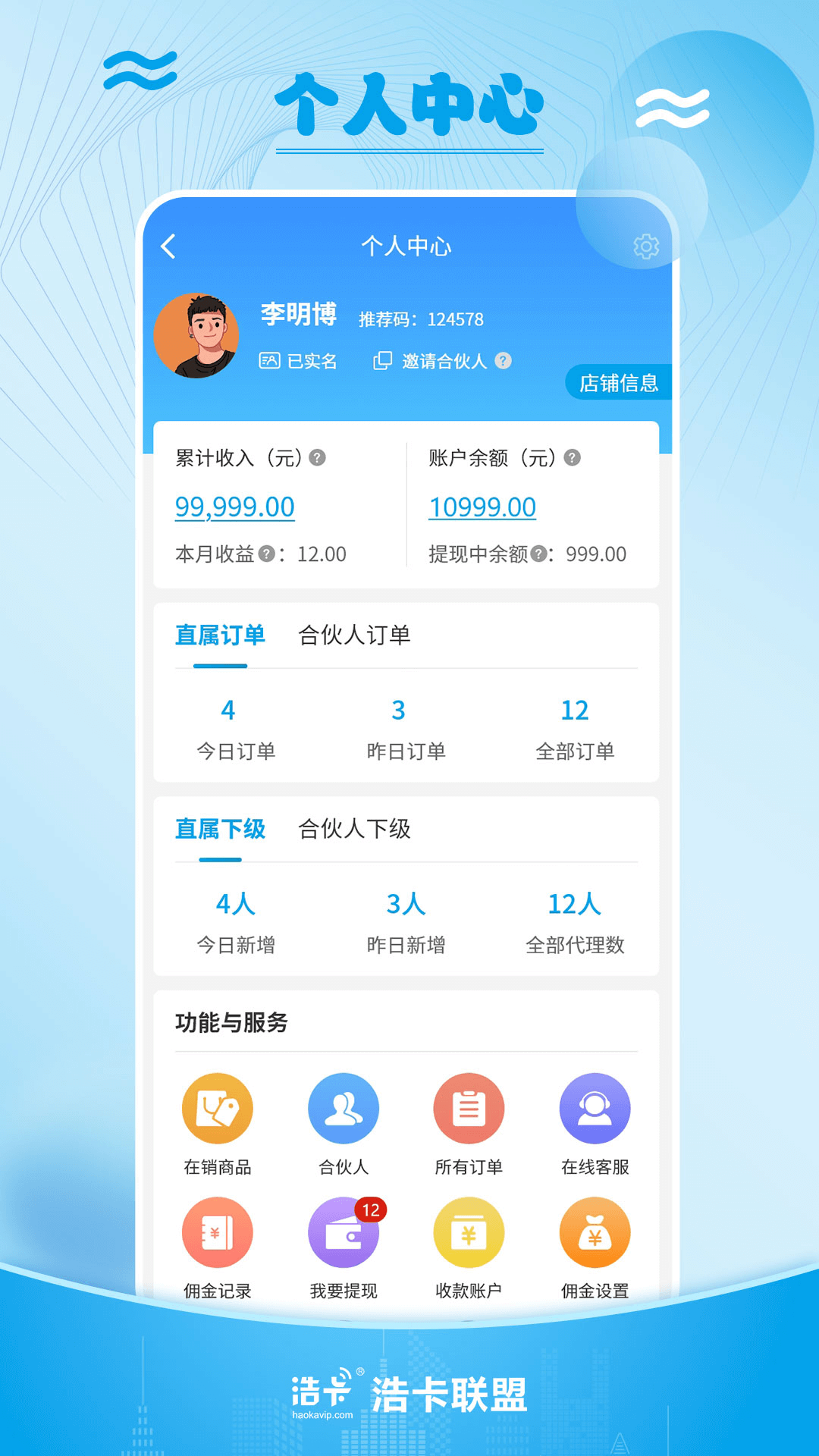 浩卡