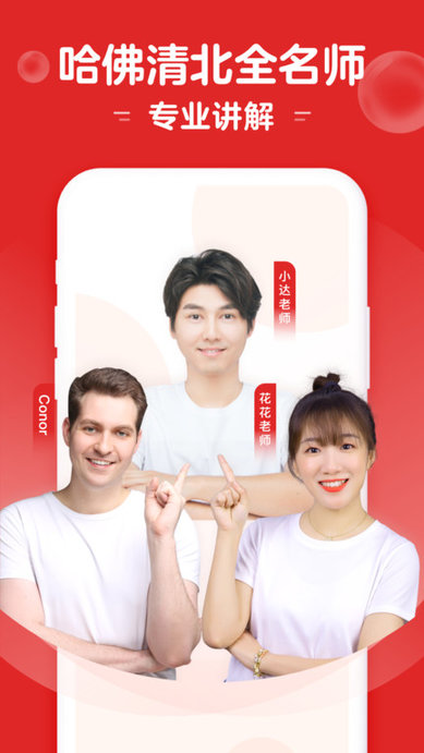 小猴启蒙ios版