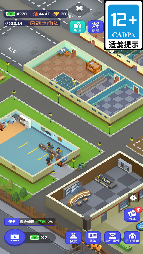 逆袭人生日记图1