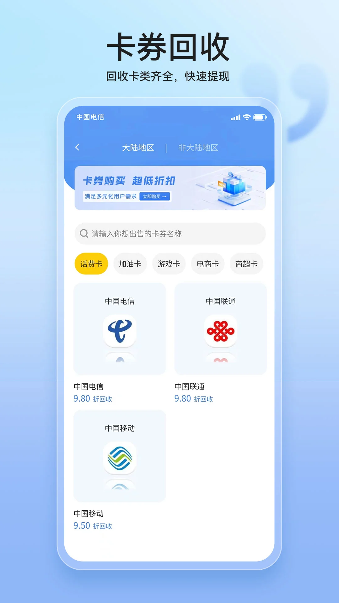 叮咚软件图4
