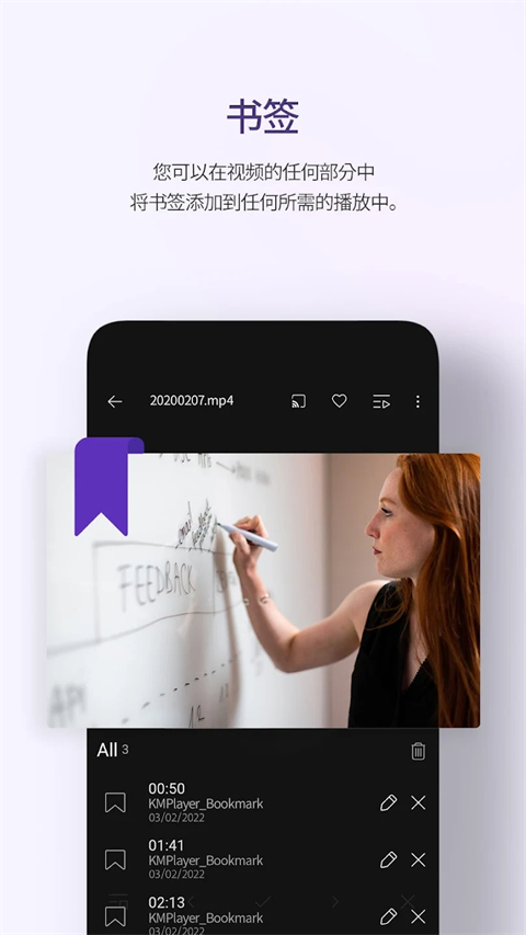 KMPlayer App最新版图1