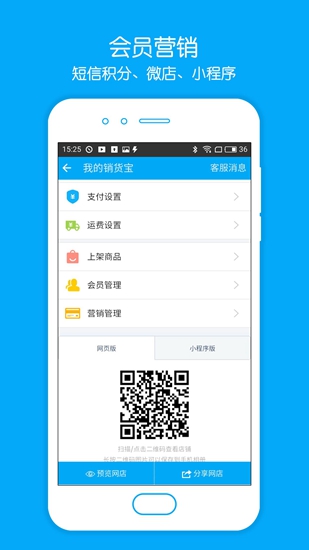 秦丝进销存手机版 安卓版v6.5.70图2