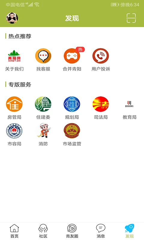 青阳网图2
