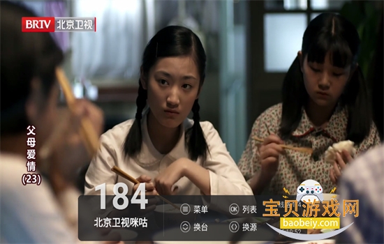 菊花直播图6