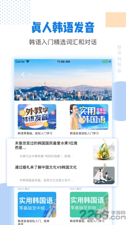 韩剧tv韩语翻译软件图1