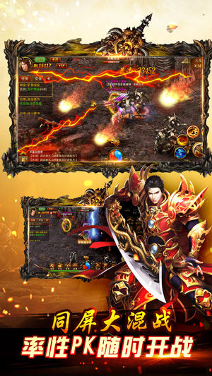 战争荣耀传奇图3