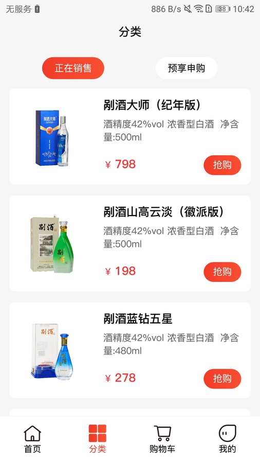 剐酒大师图3