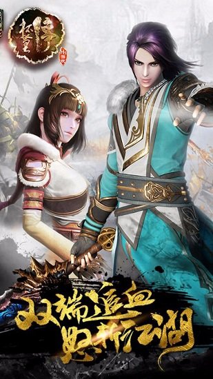 画江湖之杯莫停H5图3