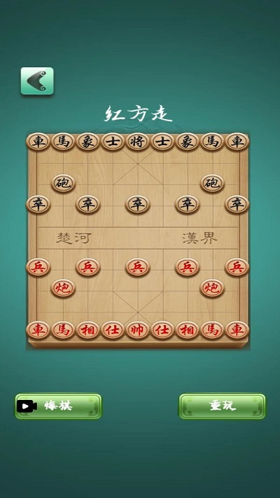 一起来象棋小游戏图2