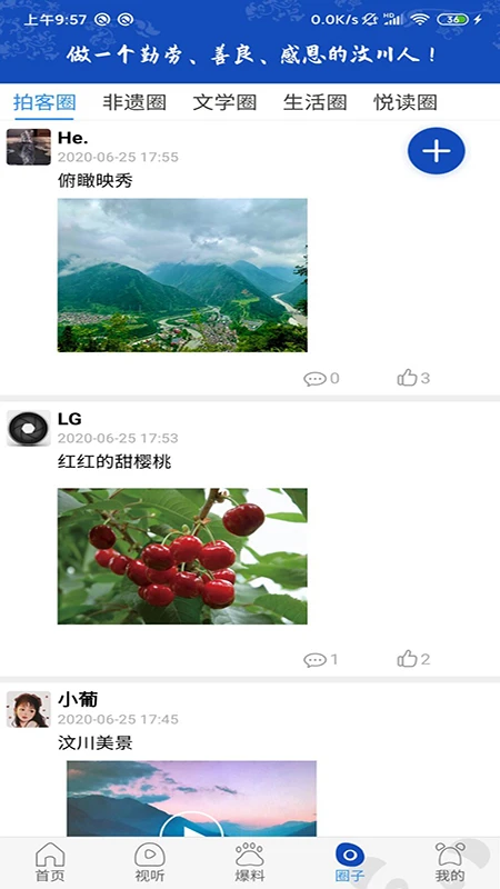 汶川人图2