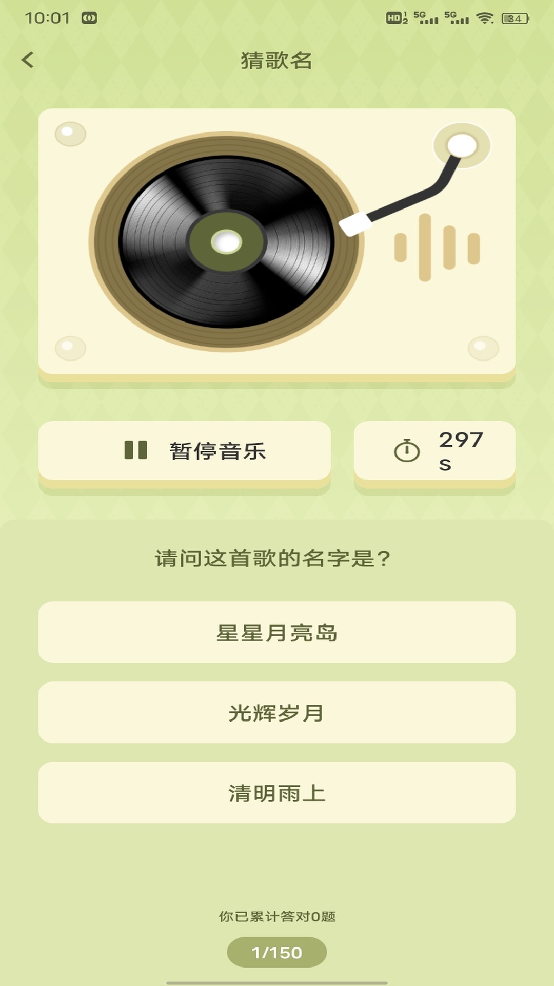 友连图3
