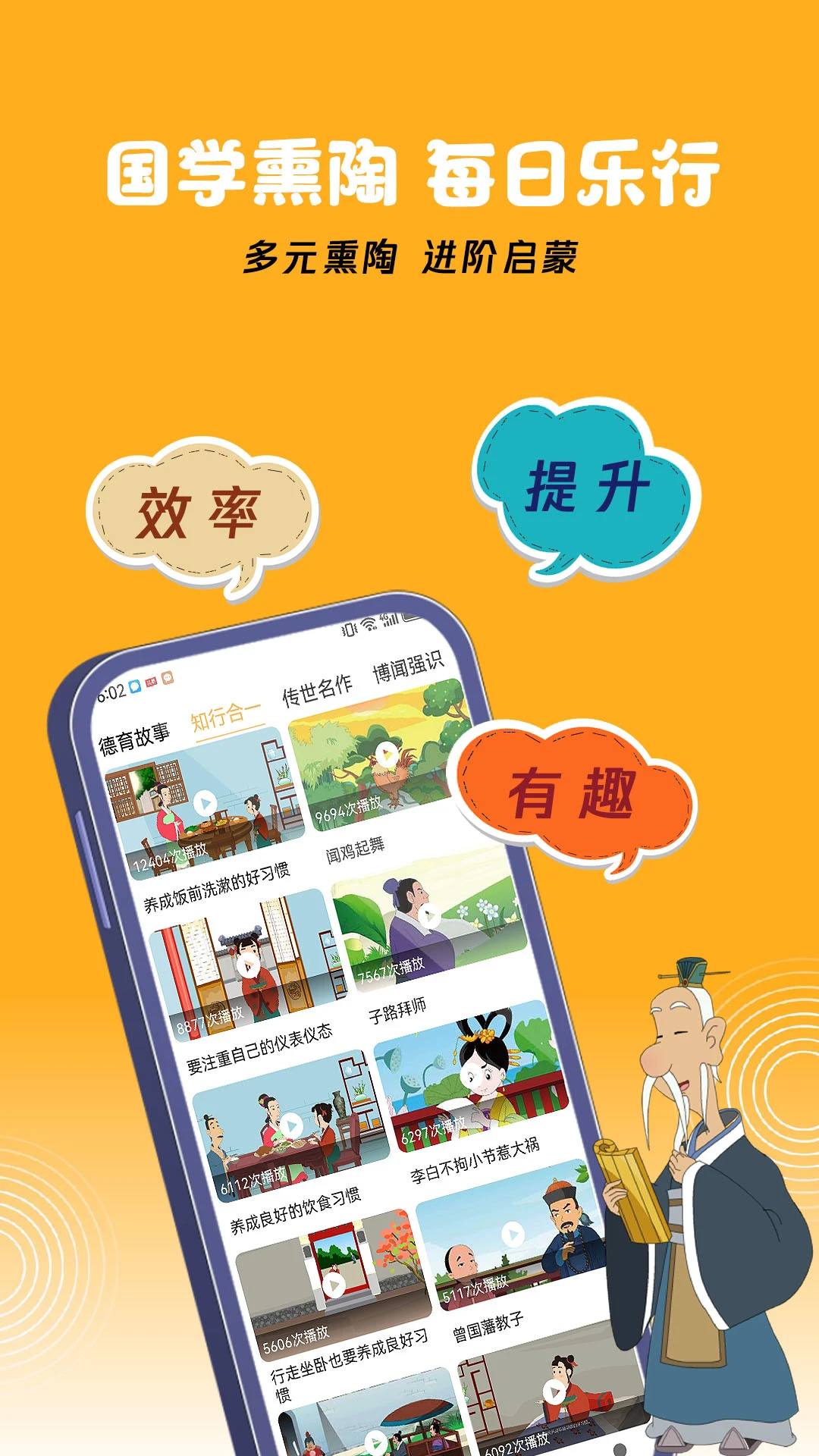 蒙学小书童