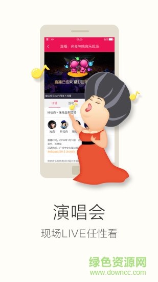 咪咕音乐图3