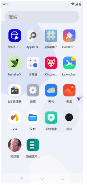 晓柒虚拟机 v10.0 安卓版图4