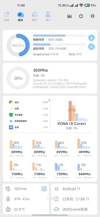 scene5(手机系统工具箱) v5.3.10 安卓版图1