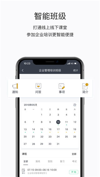 掌上学苑(手机在线学习软件) v4.17.630 安卓版