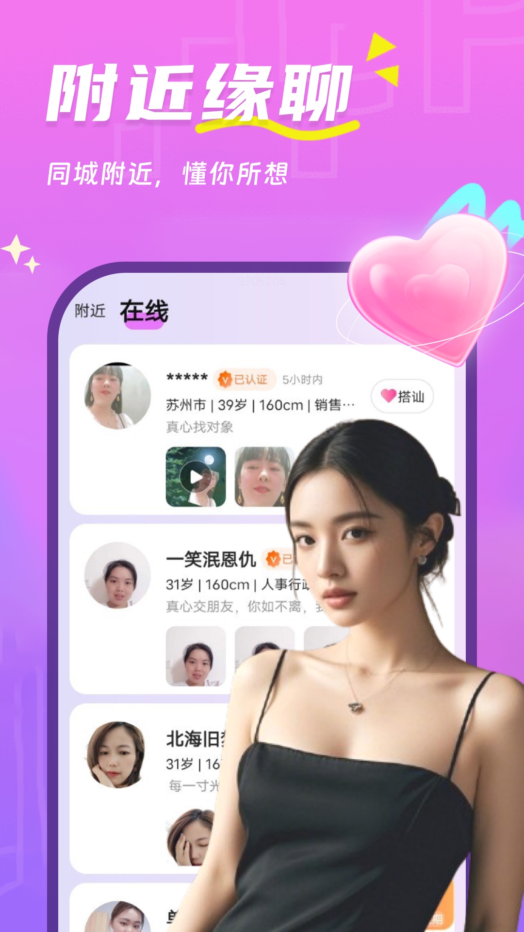 天天聊图1