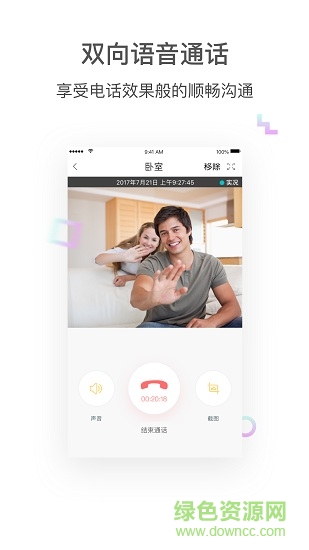 ycc365plus苹果版app图4