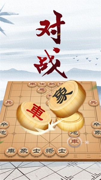 中国象棋大师图4