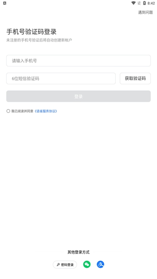 语雀app 官方最新版v1.1.6图1