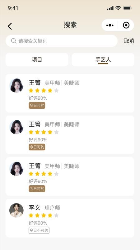 星颜到家图3