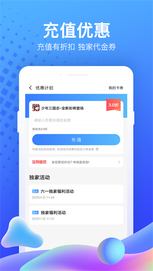 果盘游戏图4