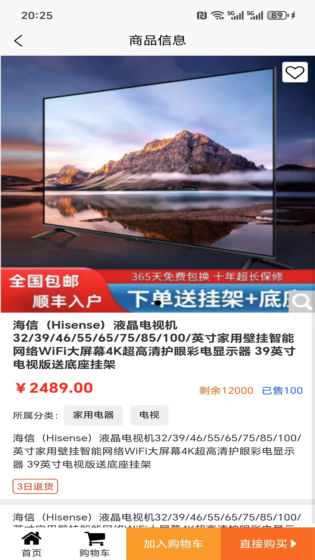 名流购图2