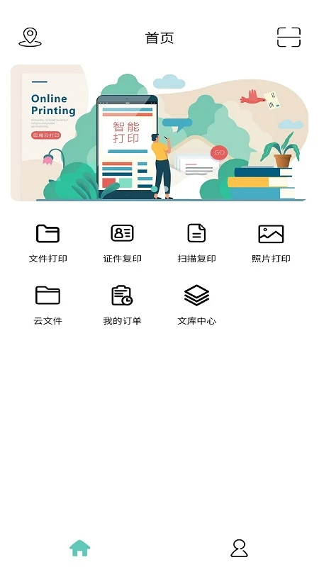 印箱云打印图1