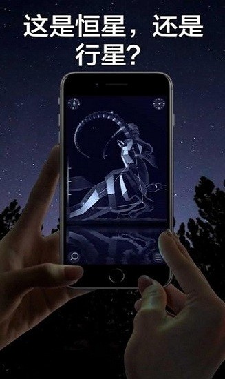 starwalk2漫步星空2免费版图4