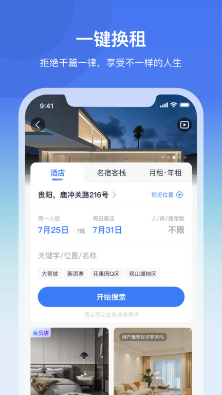 龟途客互联网平台图2