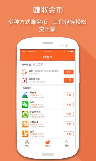 免费夺宝图2