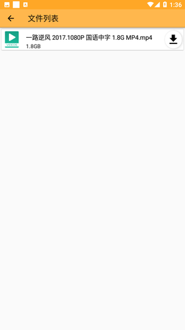 种子磁力播放器安卓版最新版图4