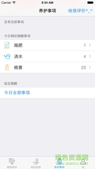爱花草图4