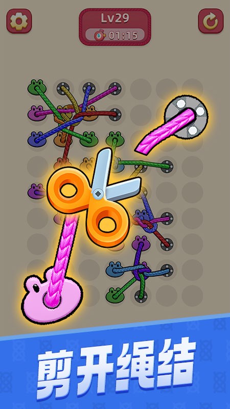 解绳子图2